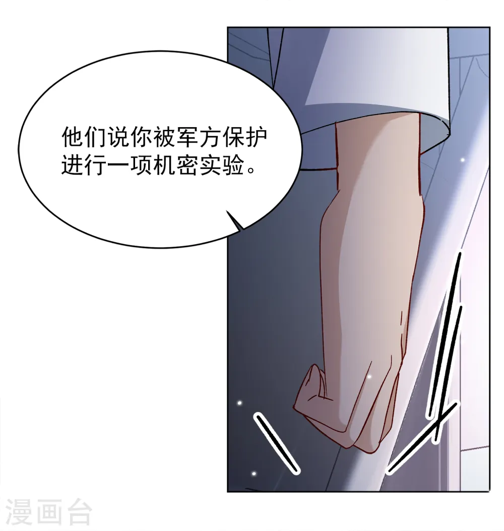 第188话 深入敌营2 第22页