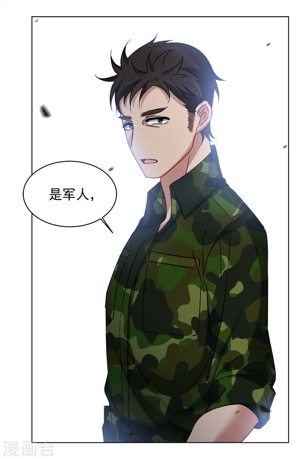第188话 深入敌营2 第25页