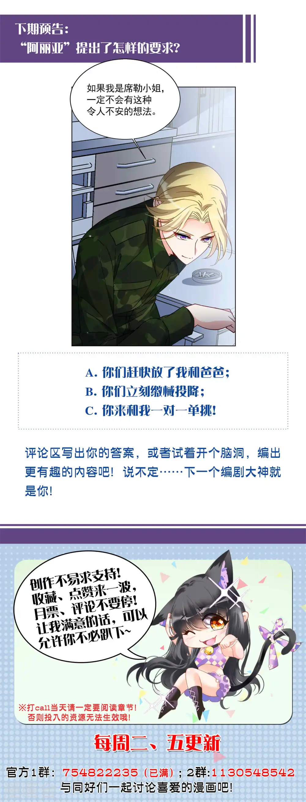 第188话 深入敌营2 第27页