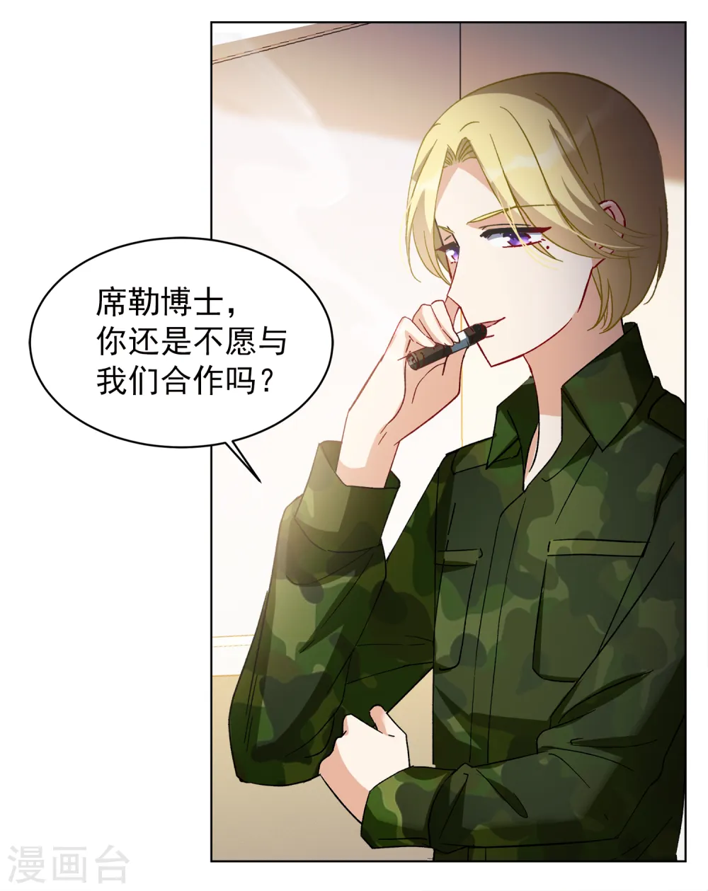 第187话 深入敌营1 第6页