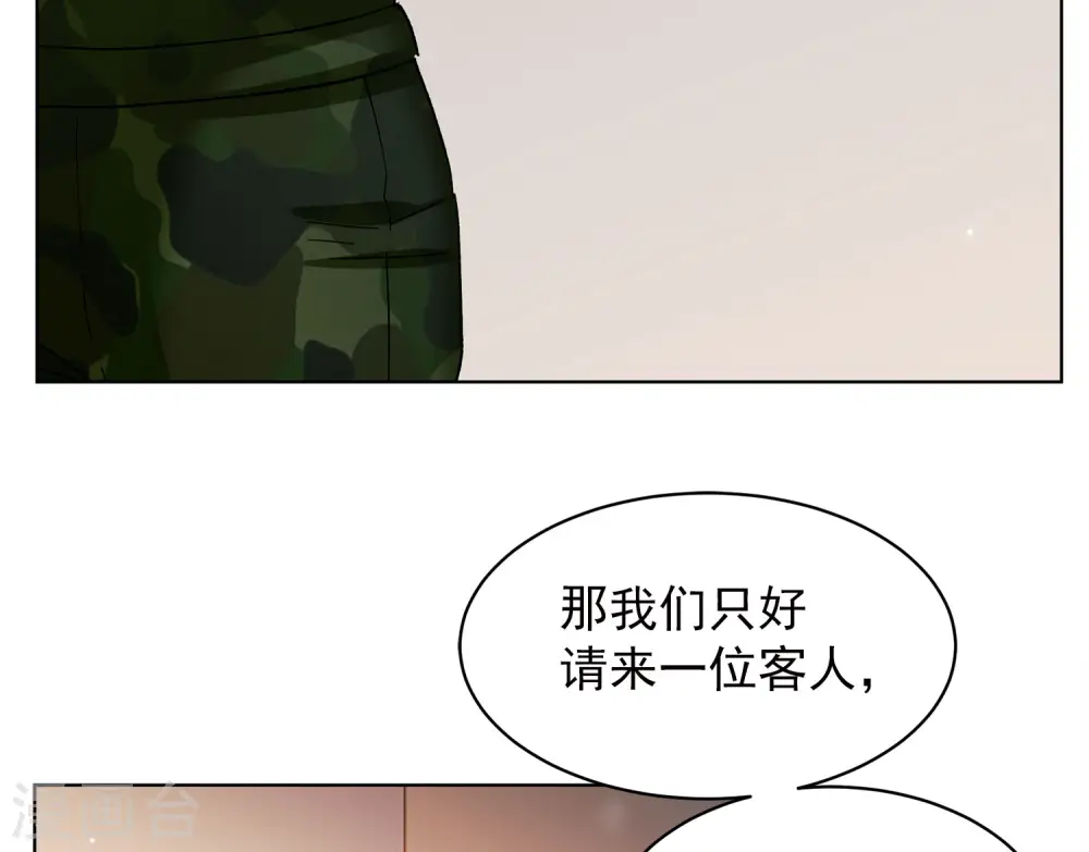 第187话 深入敌营1 第8页