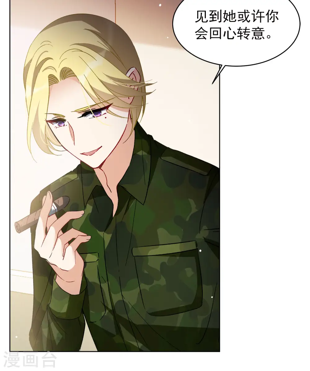 第187话 深入敌营1 第9页