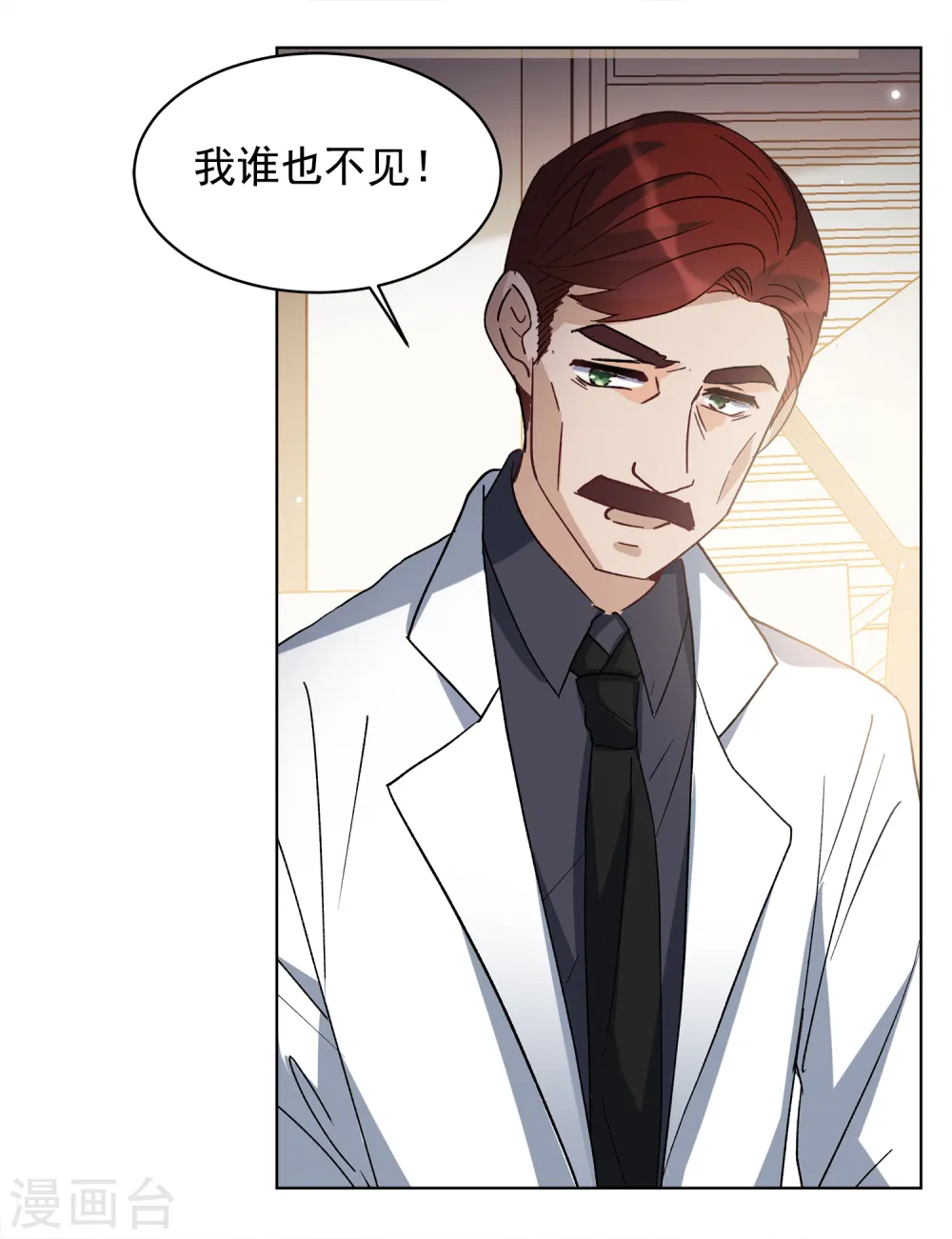 第187话 深入敌营1 第10页