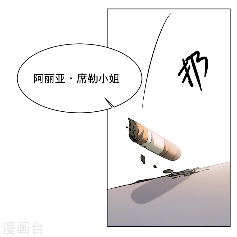 第187话 深入敌营1 第12页