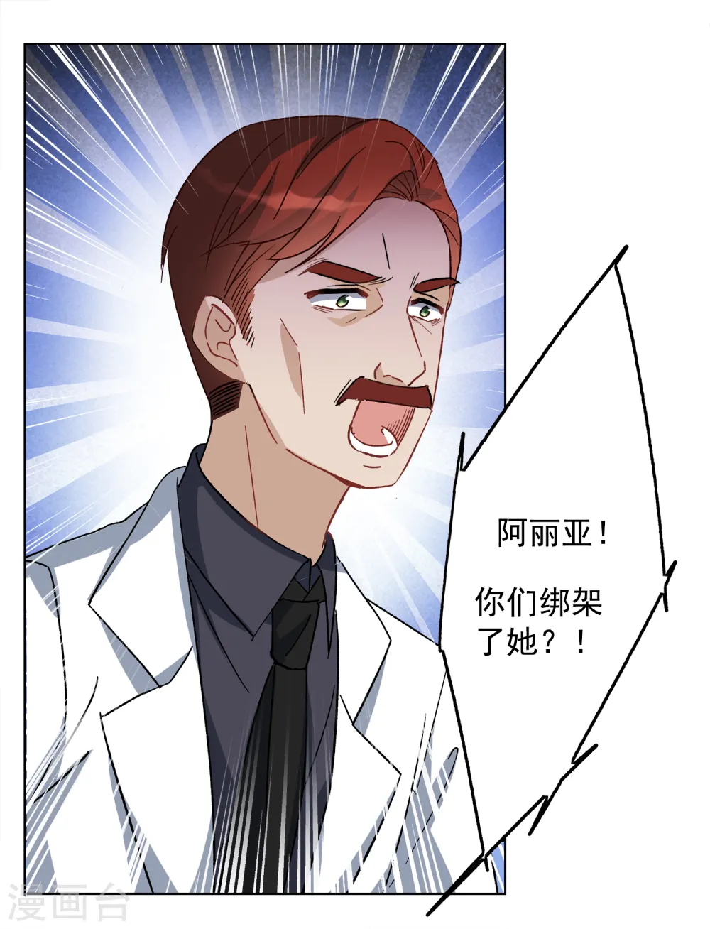第187话 深入敌营1 第14页
