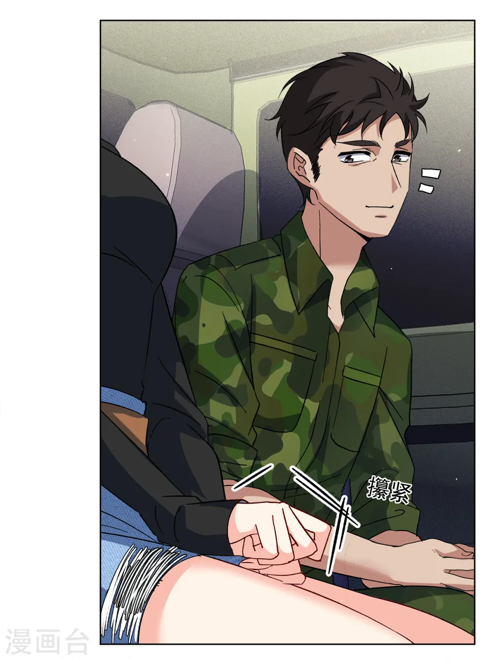 第187话 深入敌营1 第20页