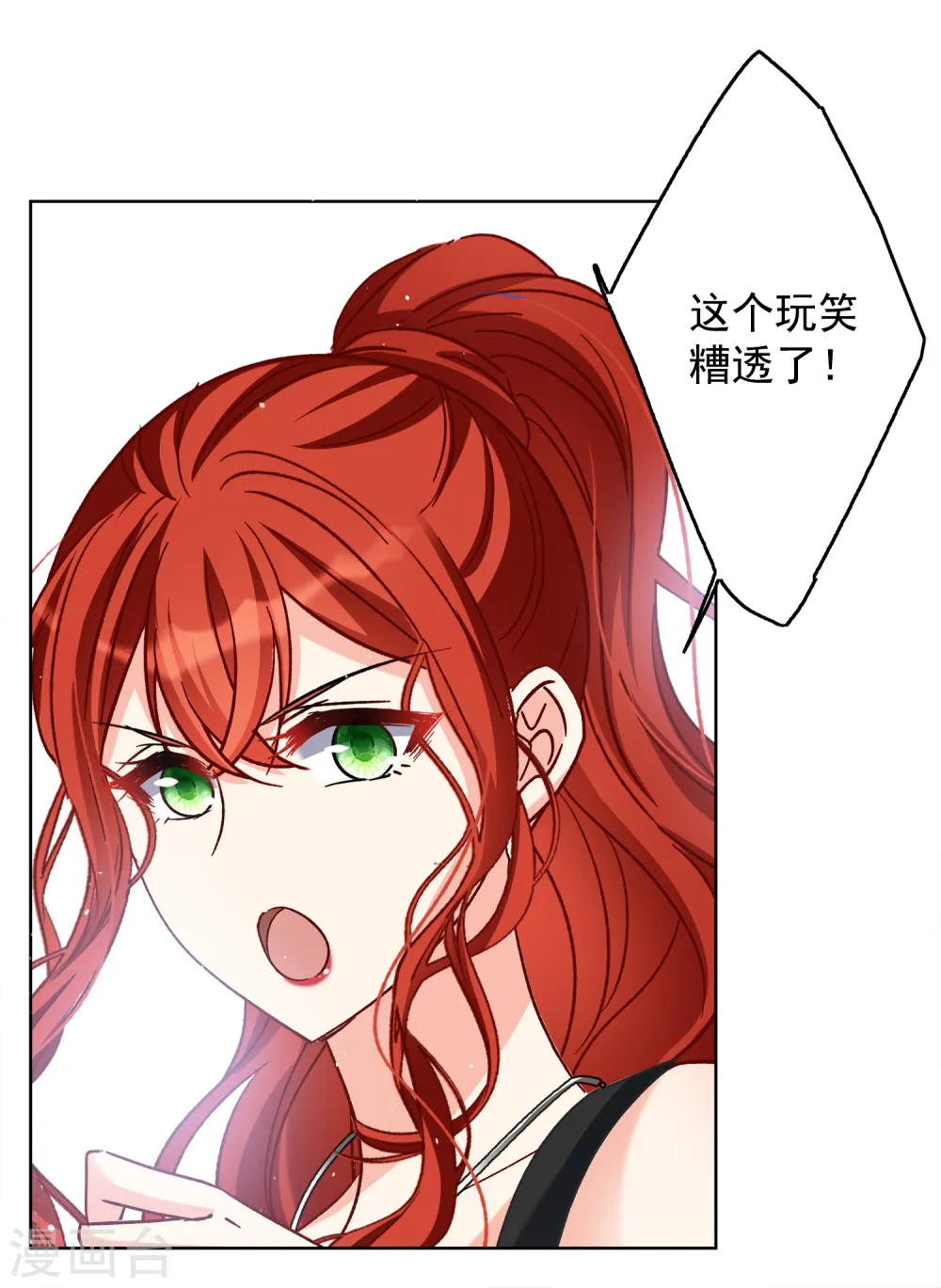 第187话 深入敌营1 第25页