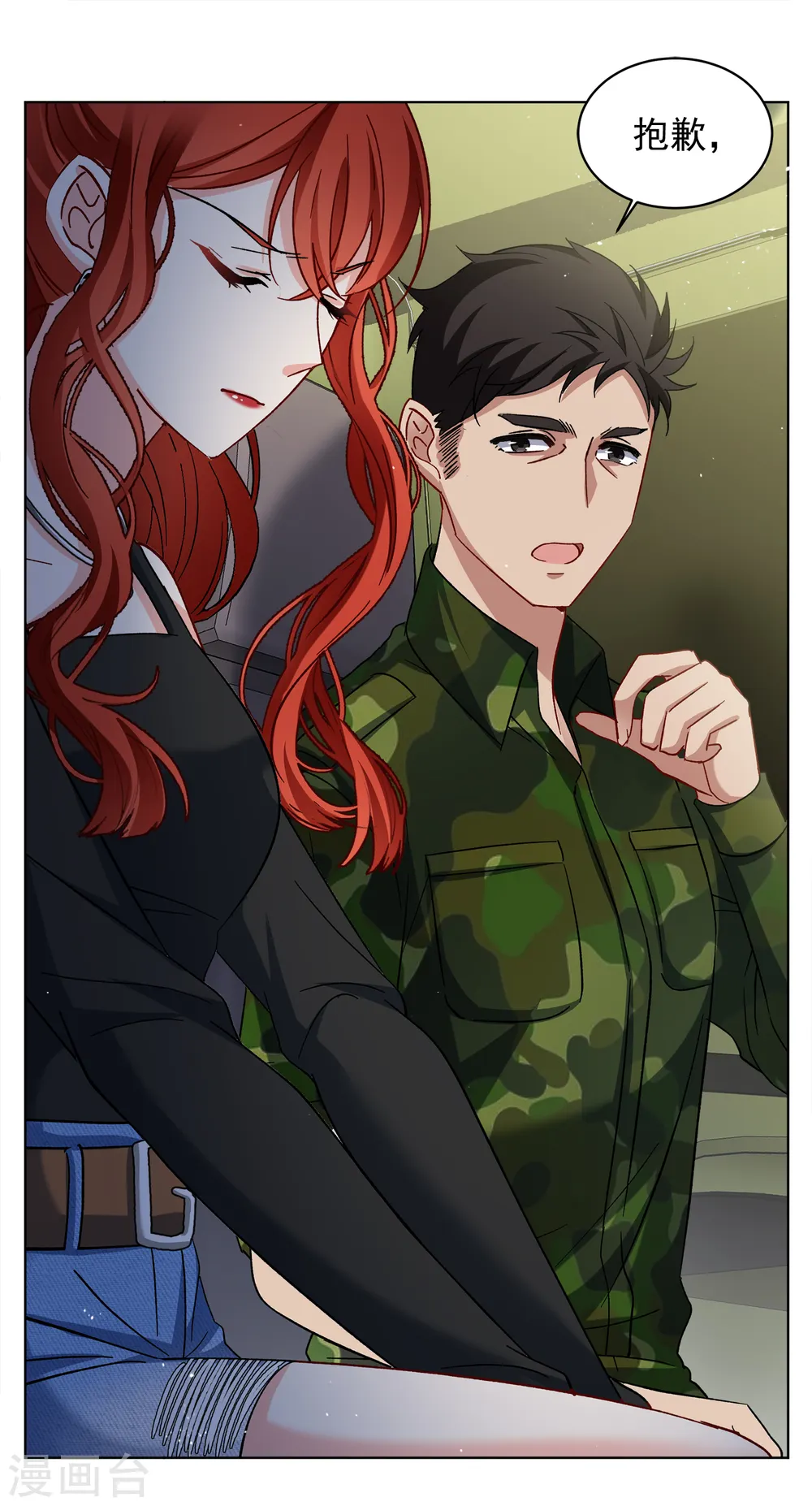 第187话 深入敌营1 第27页