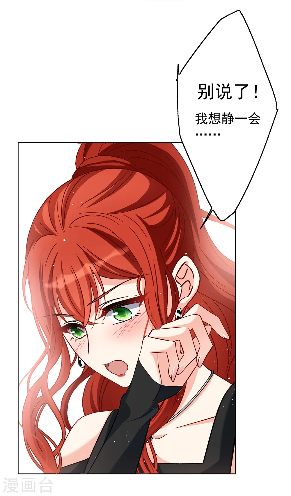 第187话 深入敌营1 第29页