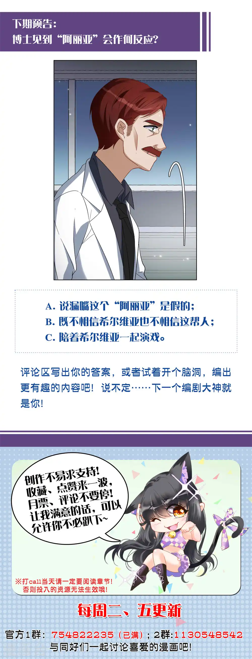 第187话 深入敌营1 第31页