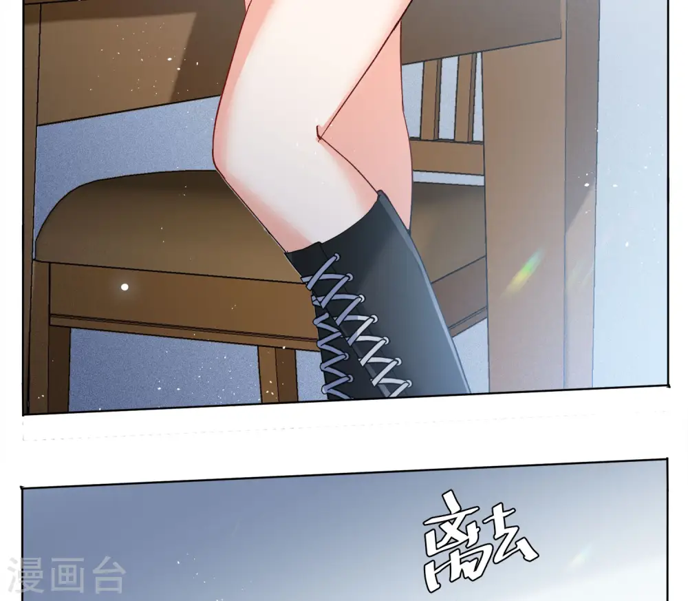 会员专属番外2 17号 第6页