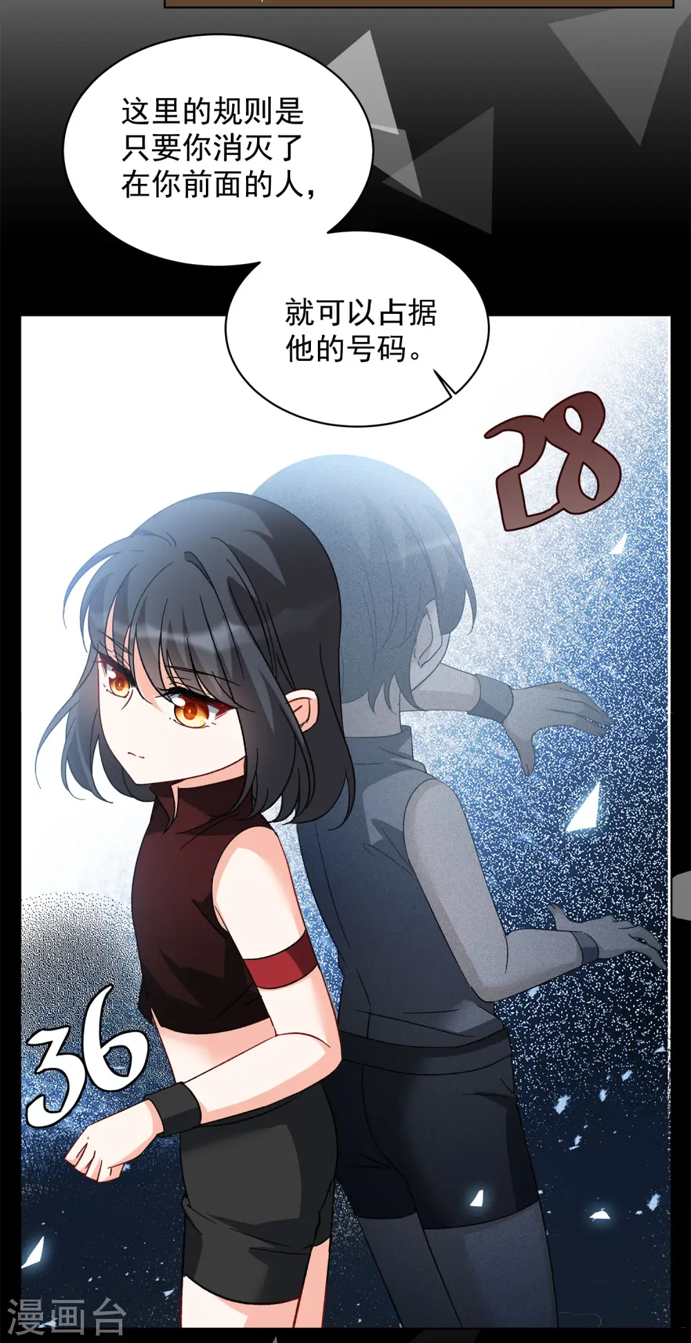 会员专属番外2 17号 第13页