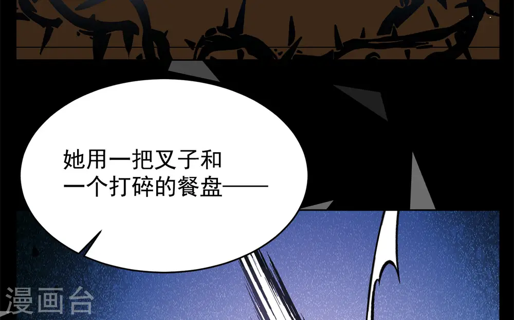 会员专属番外2 17号 第16页