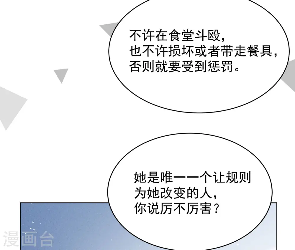 会员专属番外2 17号 第22页