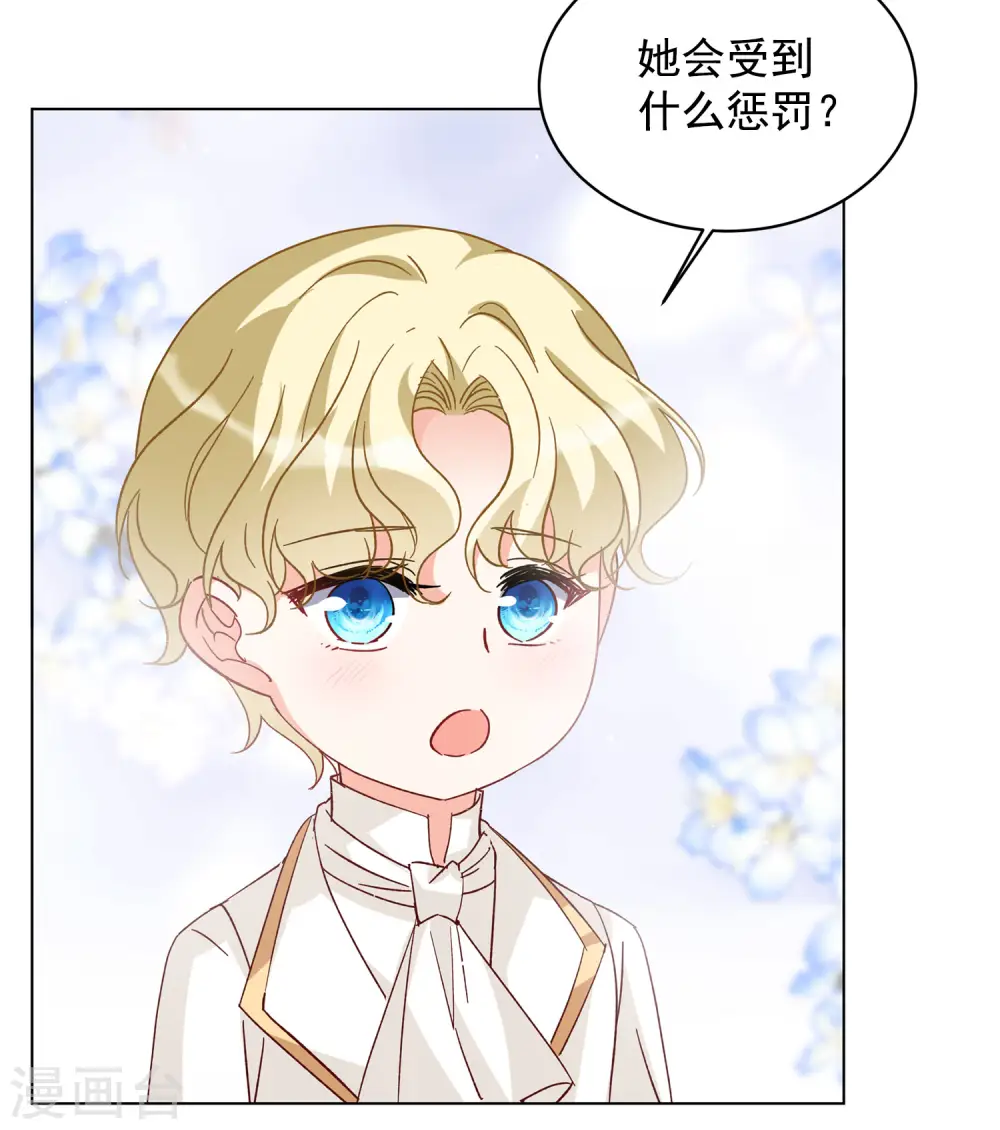 会员专属番外2 17号 第24页