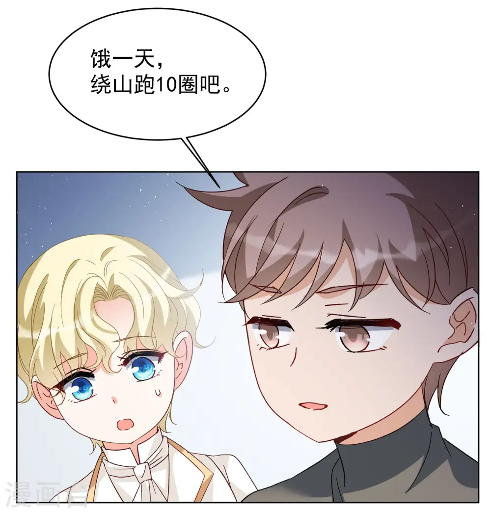 会员专属番外2 17号 第25页