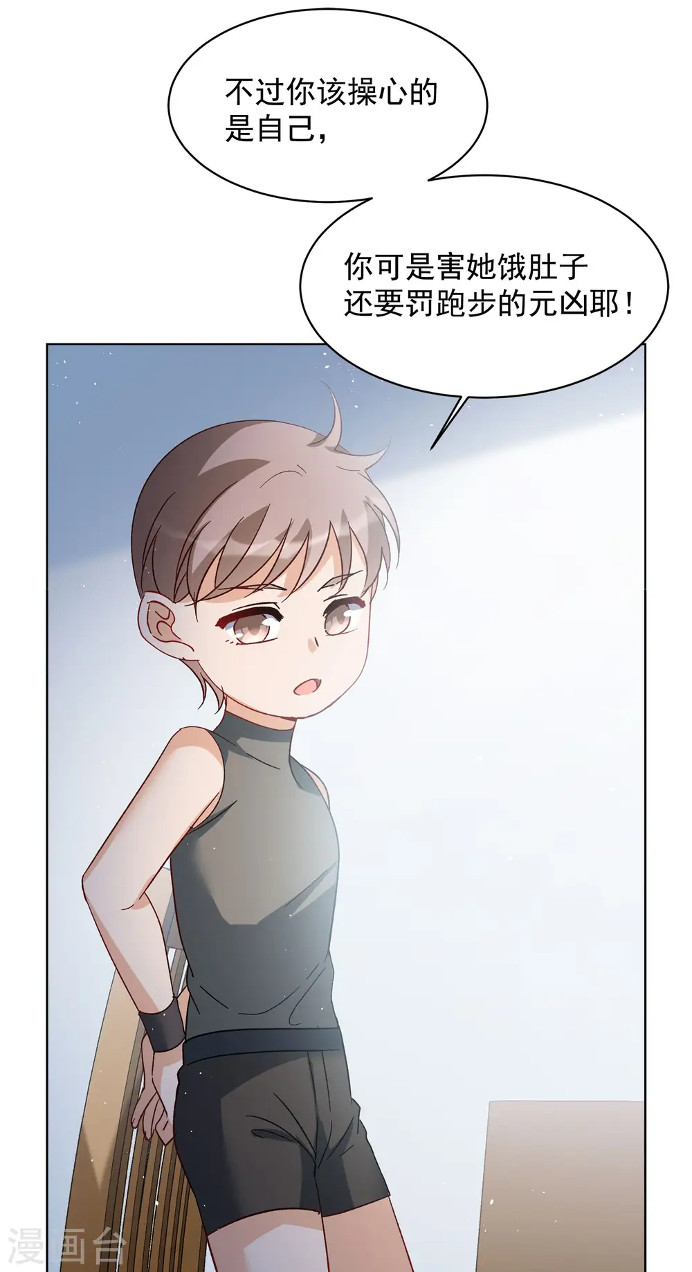 会员专属番外2 17号 第26页