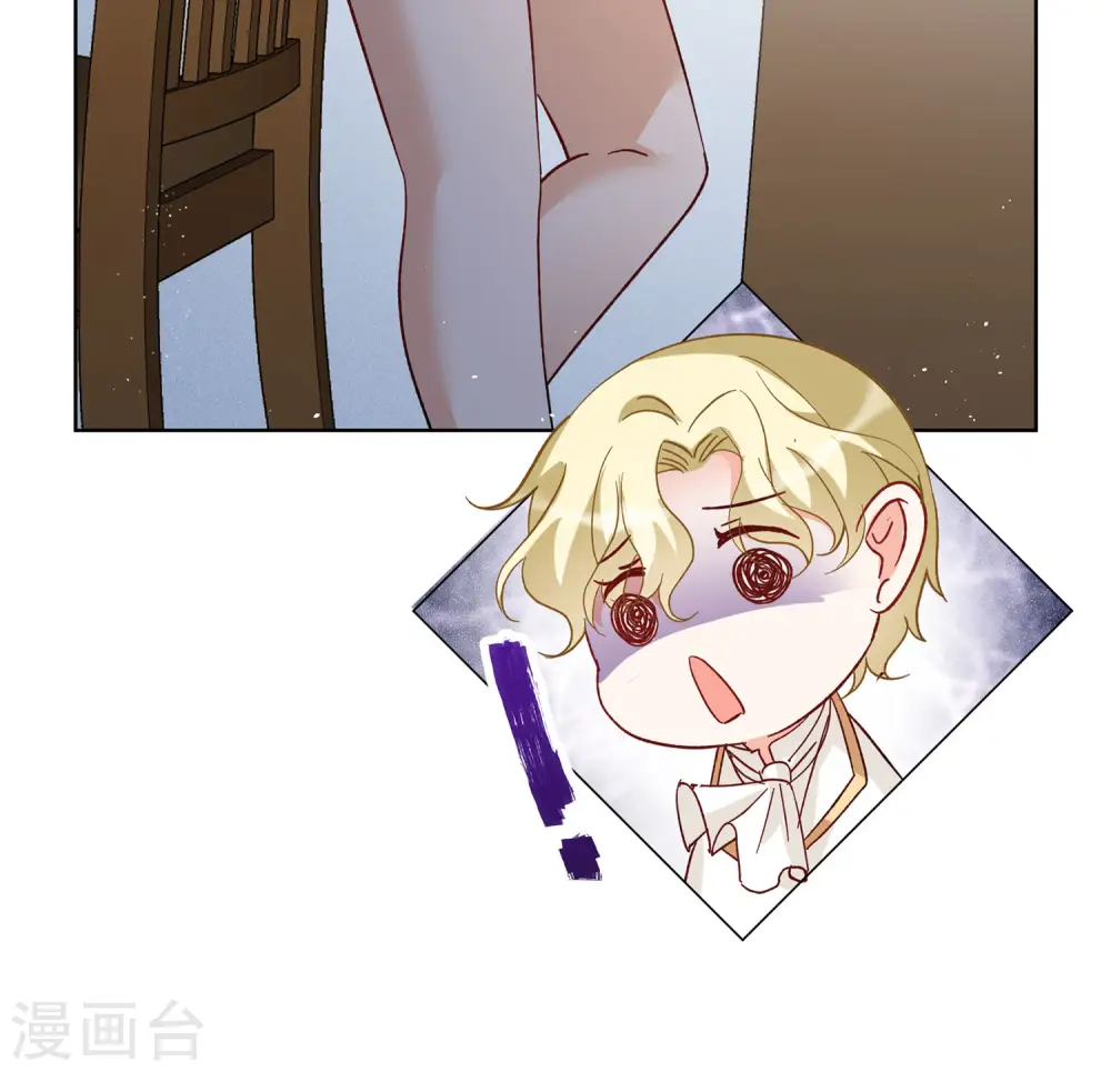 会员专属番外2 17号 第27页