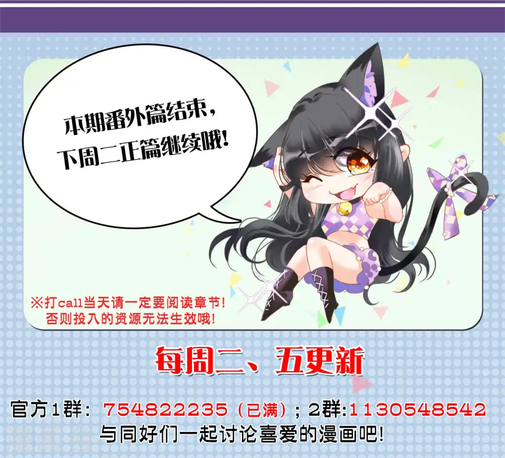 会员专属番外2 17号 第32页