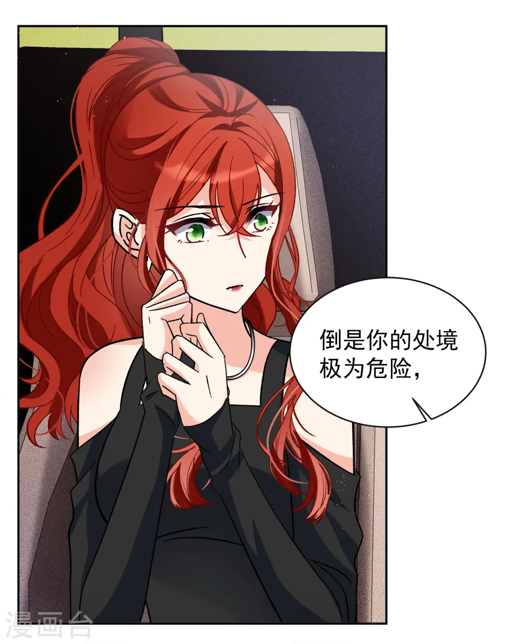 第186话 S级任务3 第3页
