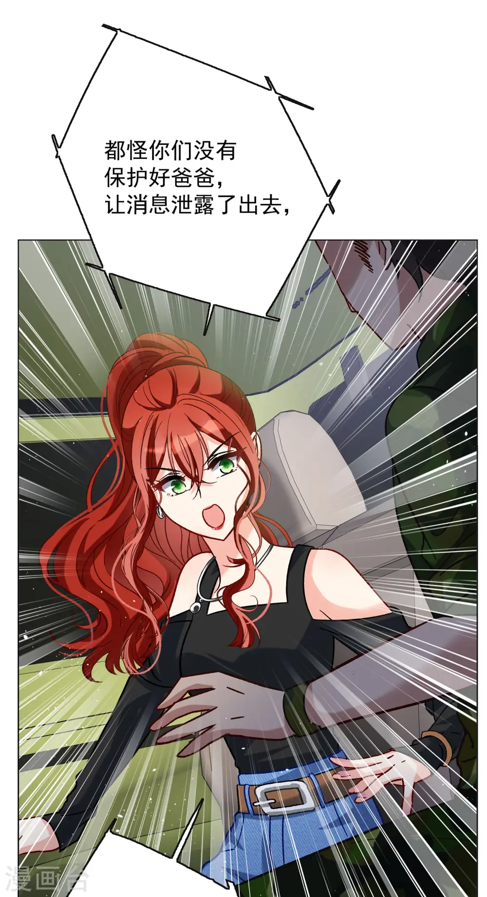 第186话 S级任务3 第6页