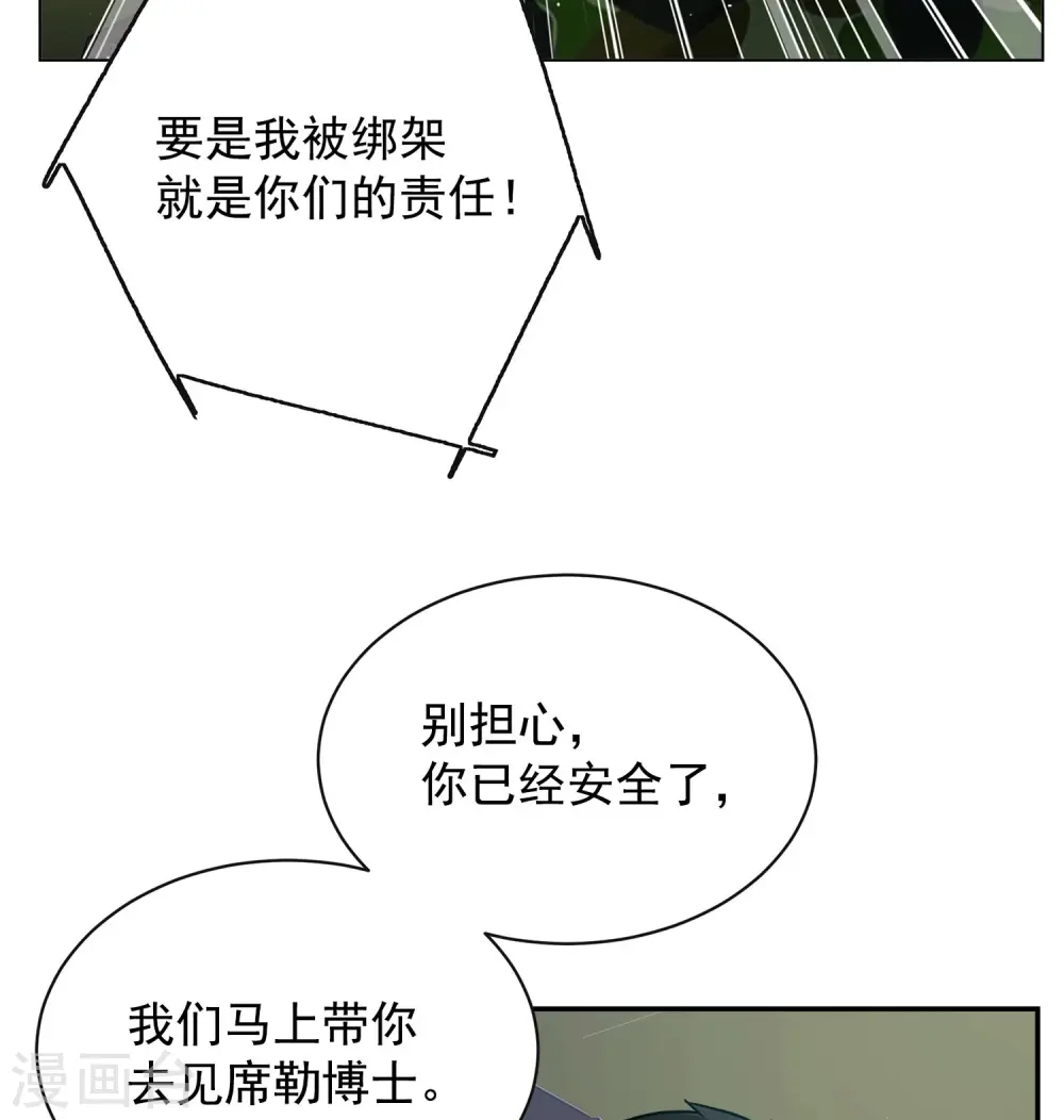 第186话 S级任务3 第7页