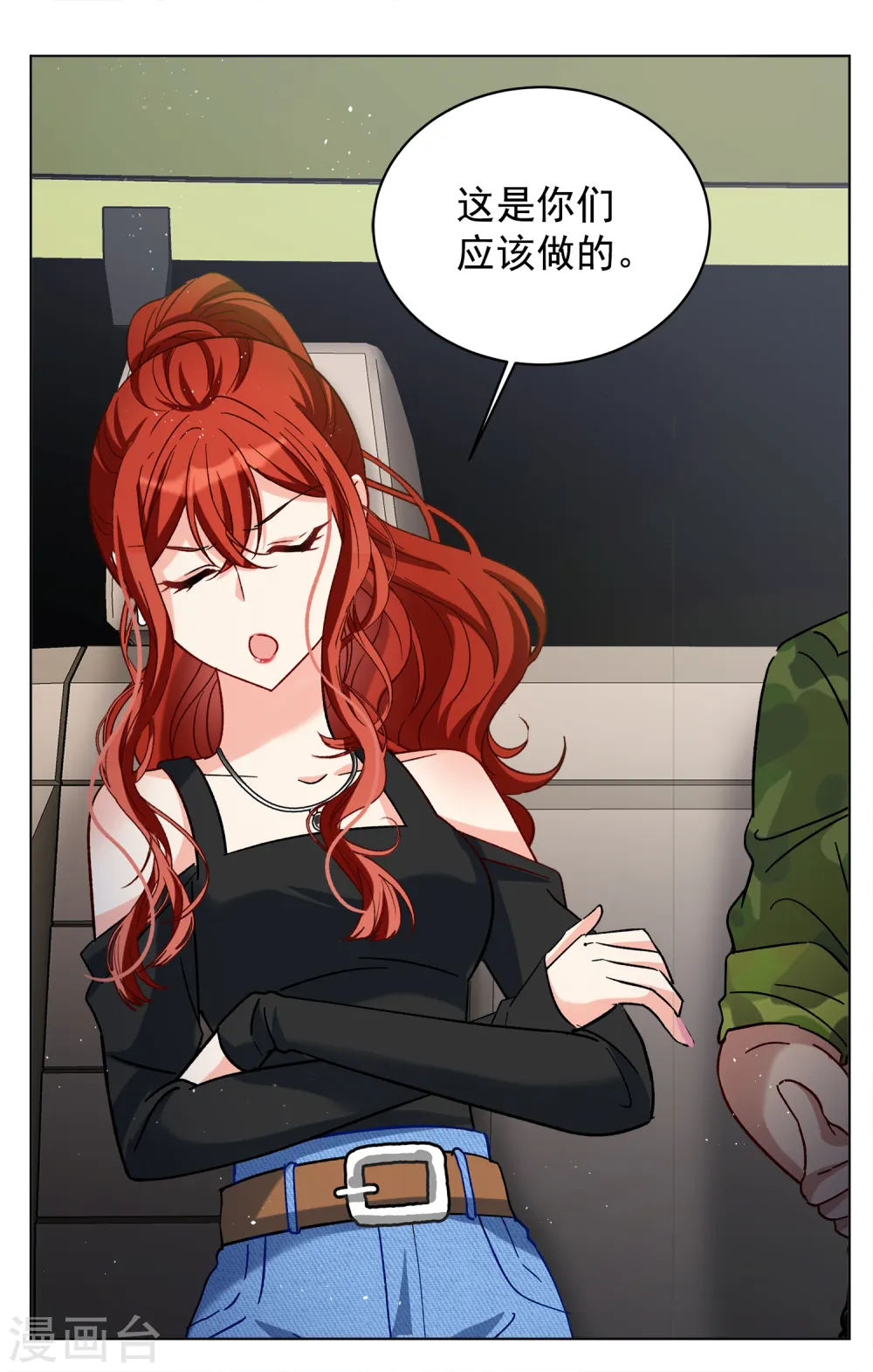第186话 S级任务3 第10页