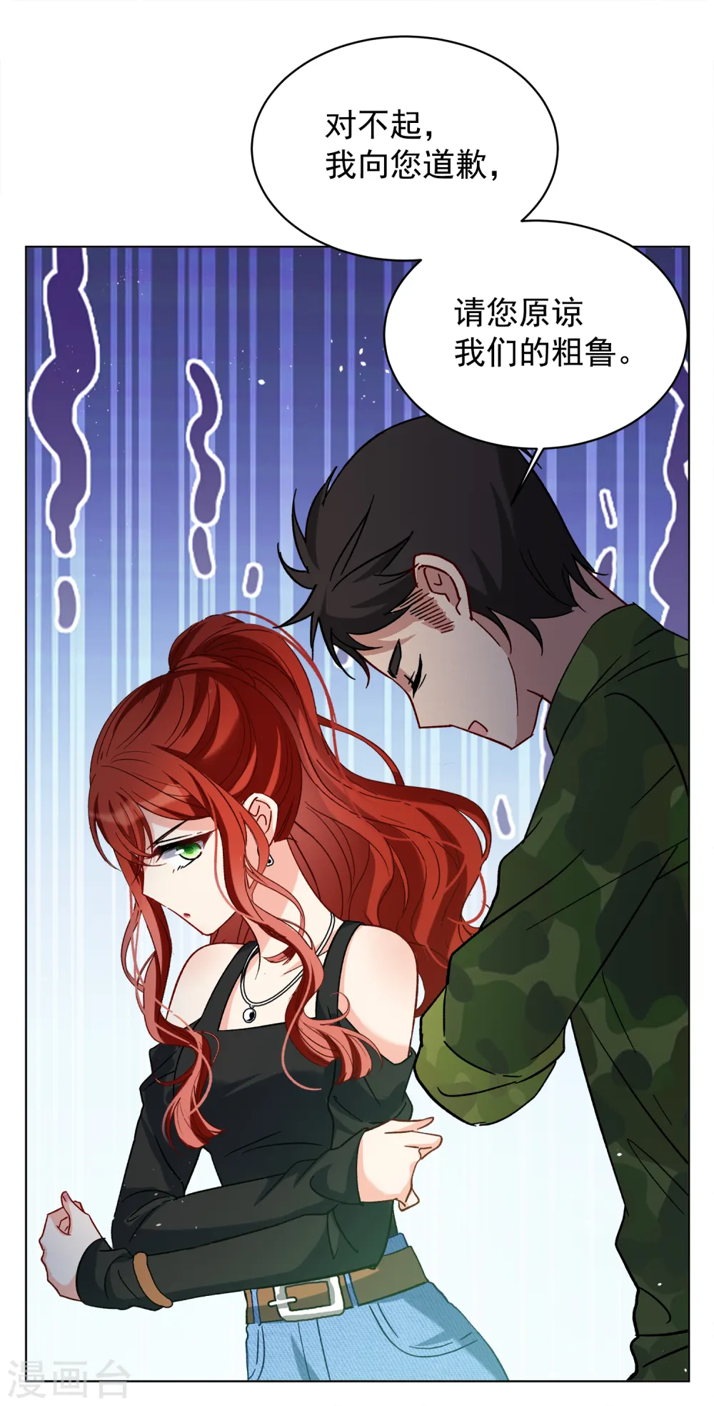 第186话 S级任务3 第12页