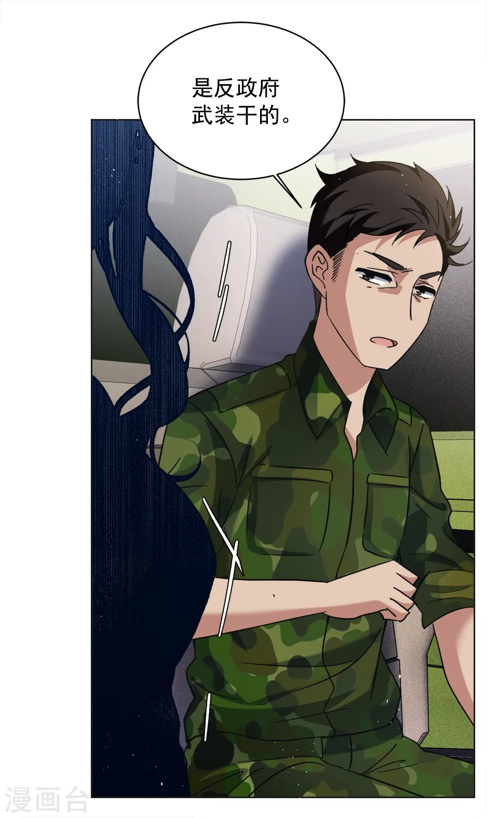 第186话 S级任务3 第22页