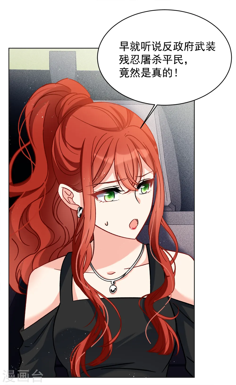 第186话 S级任务3 第23页