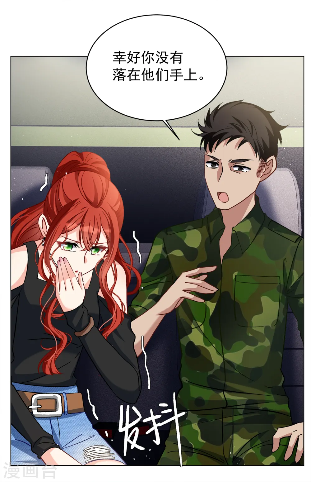 第186话 S级任务3 第24页