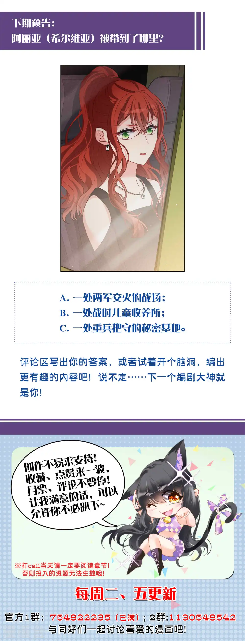 第186话 S级任务3 第26页