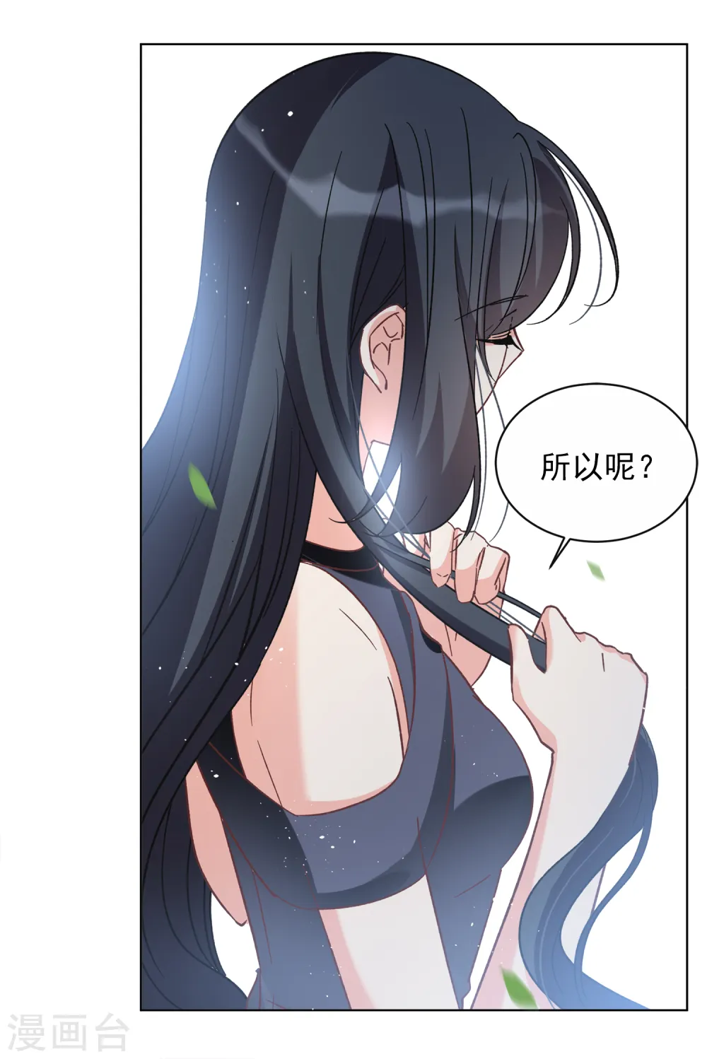 第184话 S级任务1 第6页
