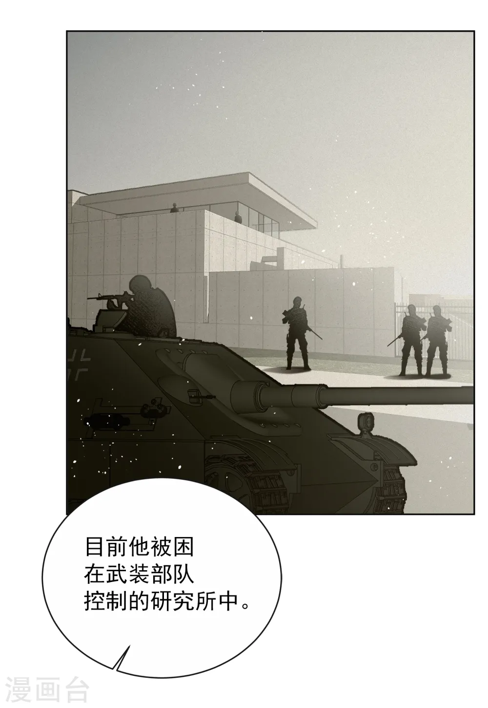 第184话 S级任务1 第8页