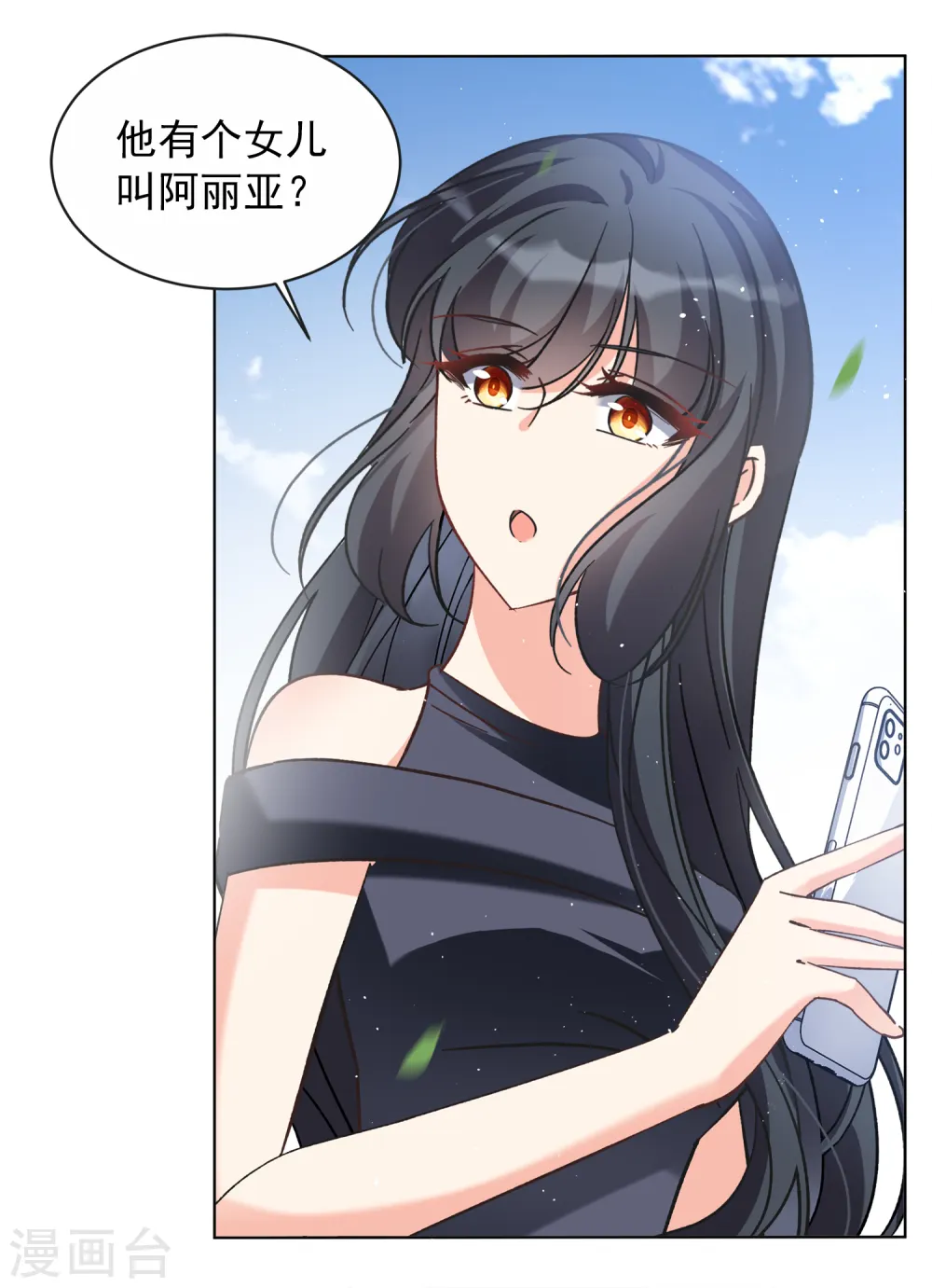 第184话 S级任务1 第15页