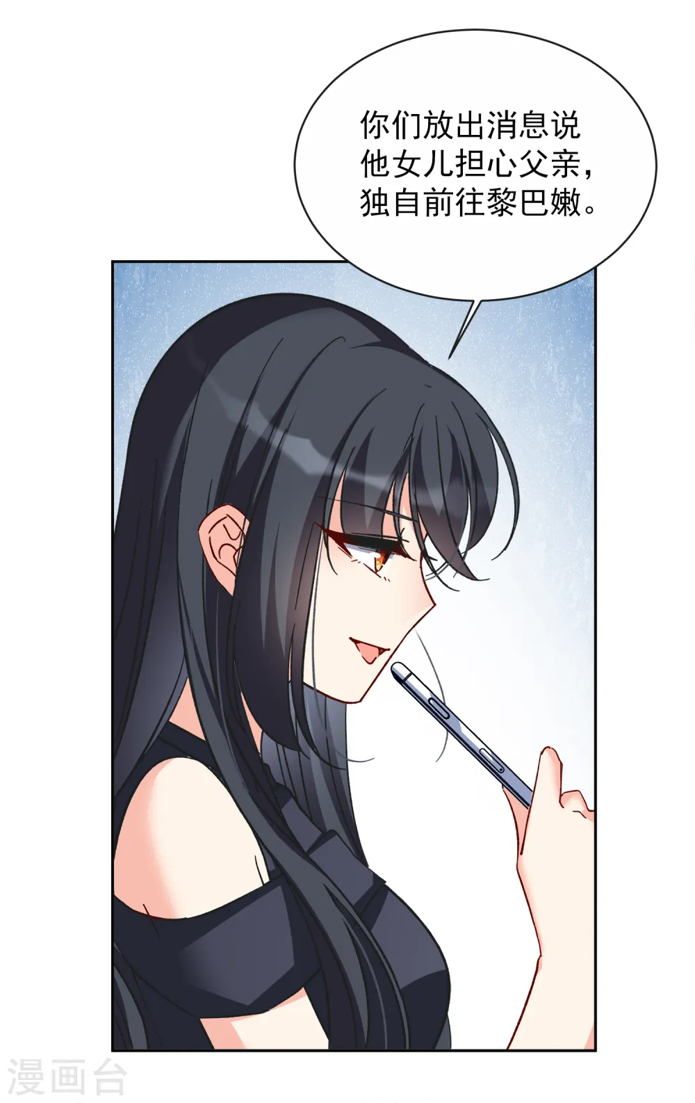 第184话 S级任务1 第17页