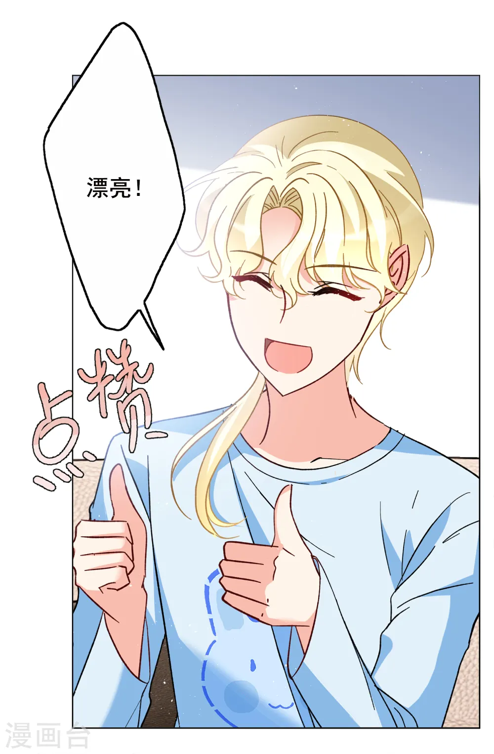 第184话 S级任务1 第27页