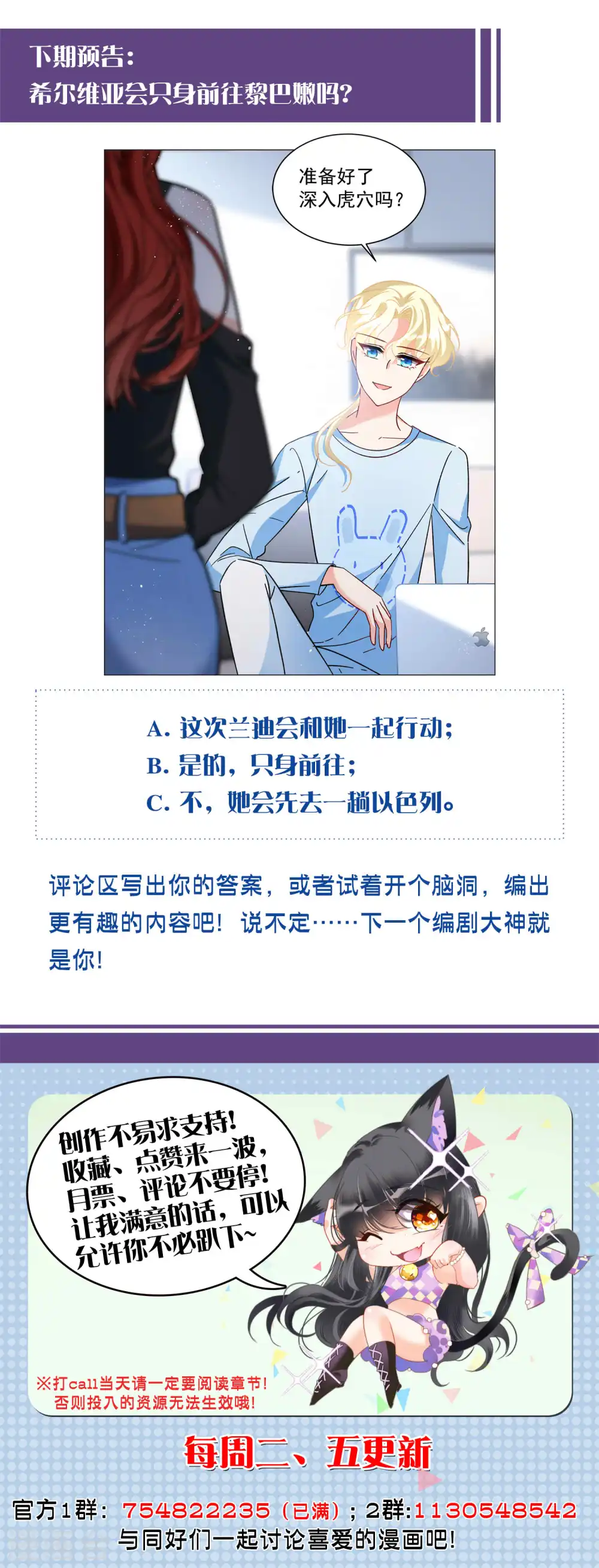 第184话 S级任务1 第28页