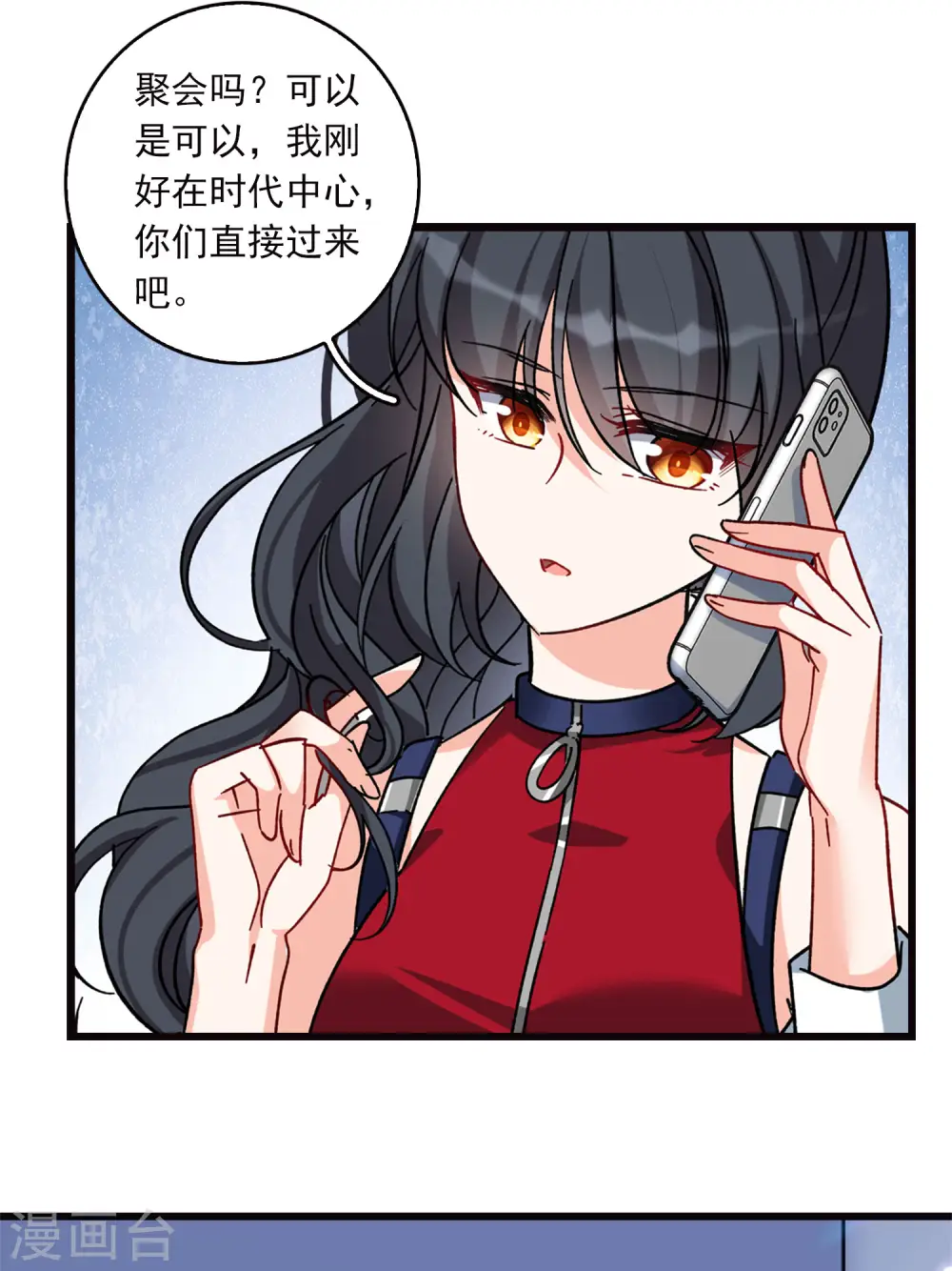 特别番外3 休息日的聚会 第6页