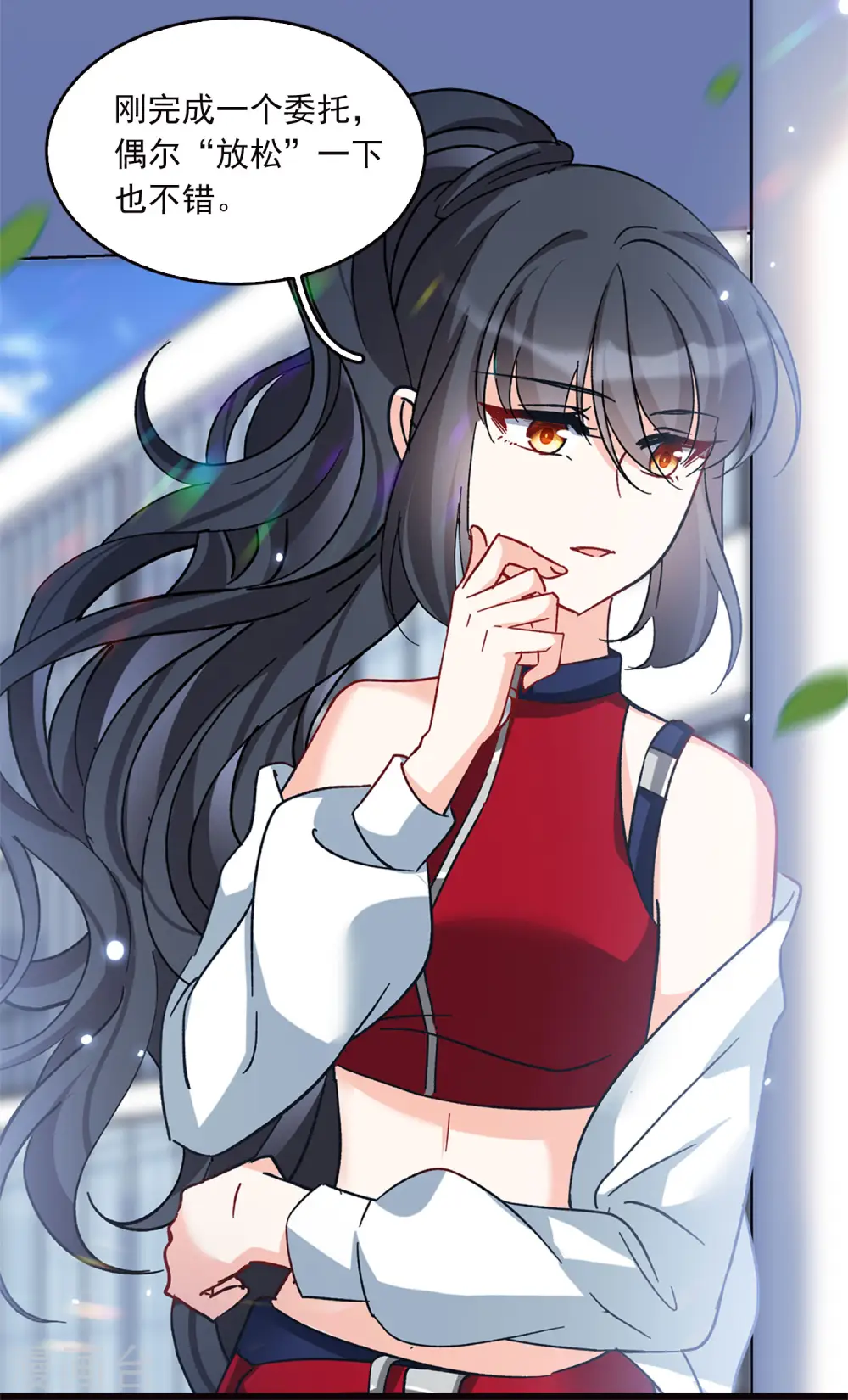 特别番外3 休息日的聚会 第7页