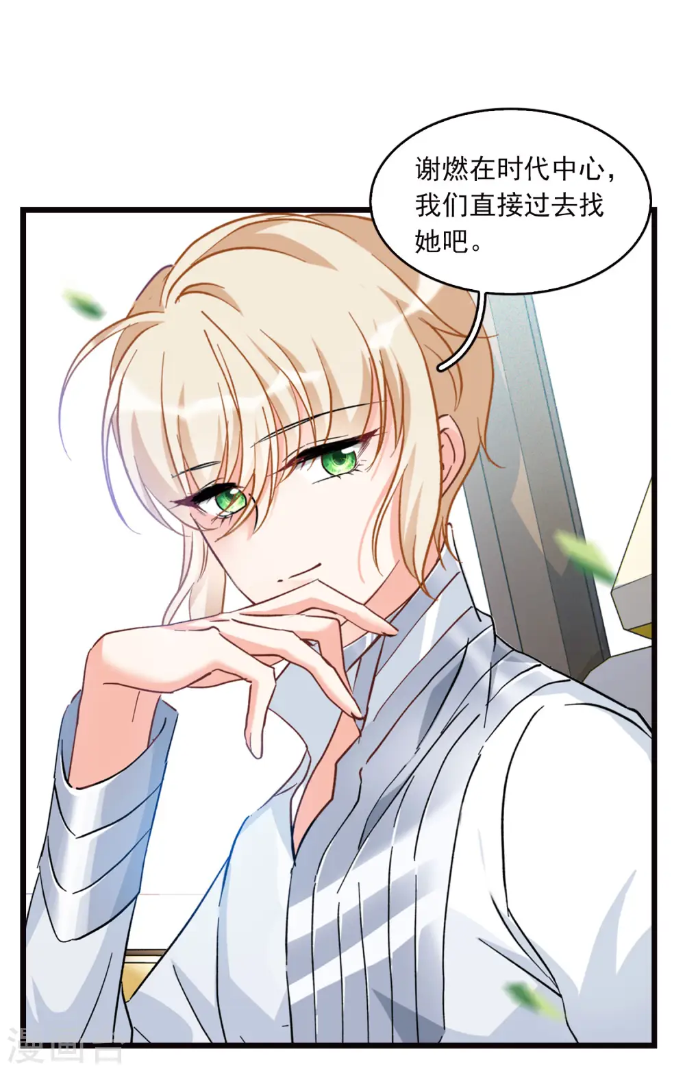 特别番外3 休息日的聚会 第9页