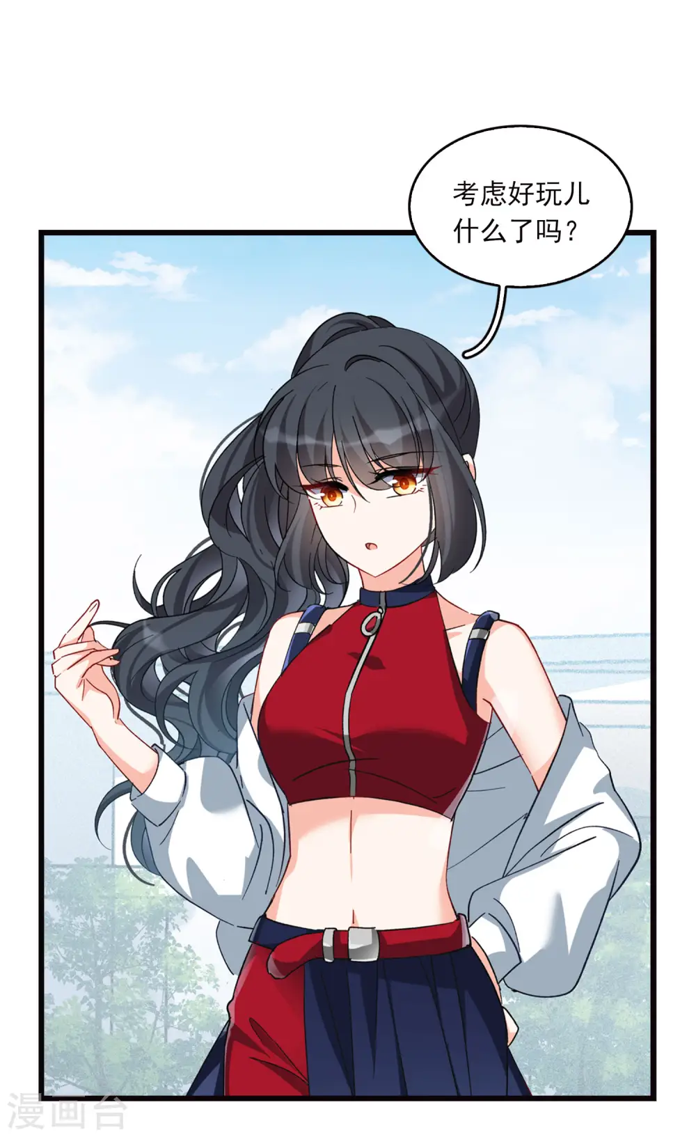 特别番外3 休息日的聚会 第12页