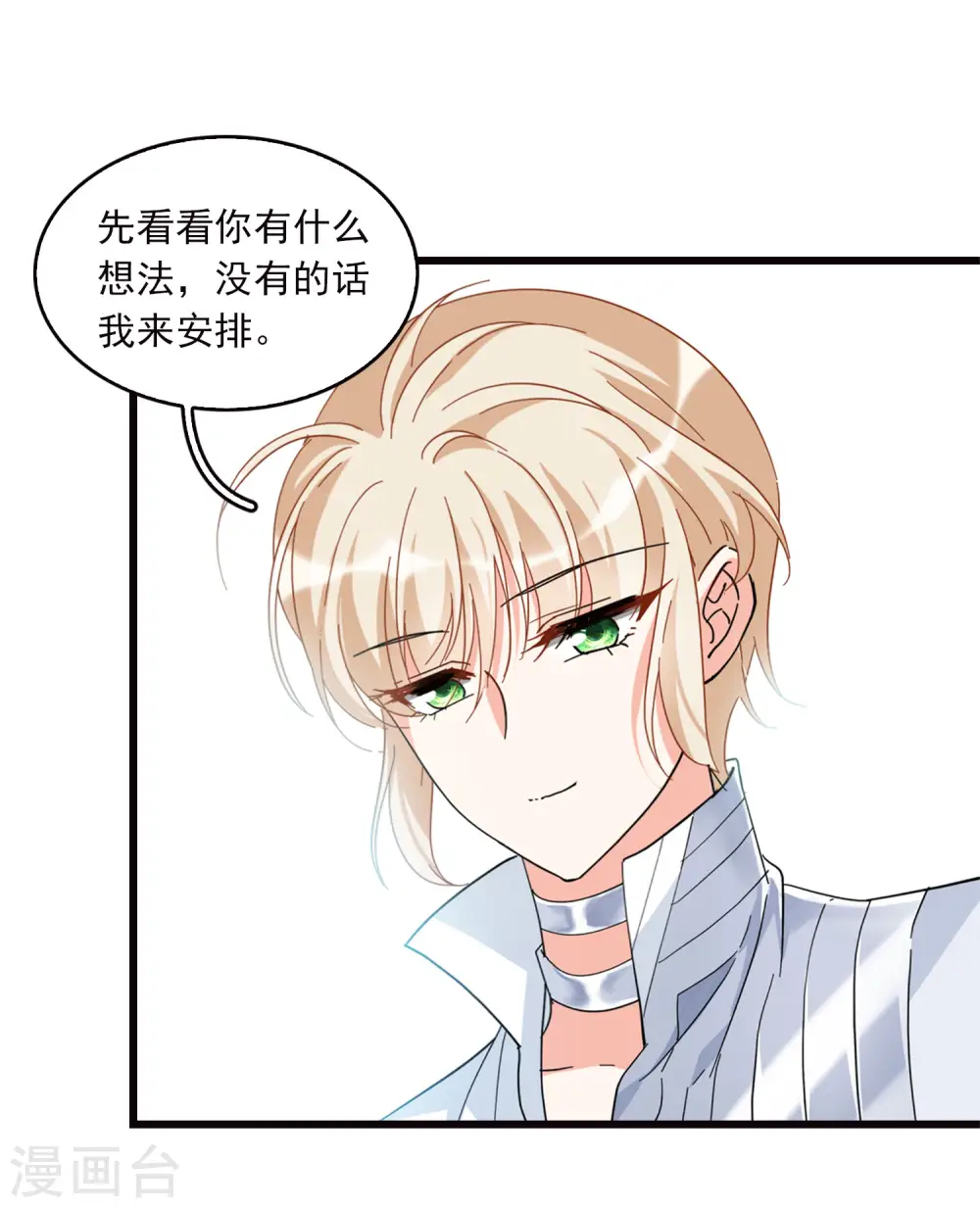特别番外3 休息日的聚会 第13页