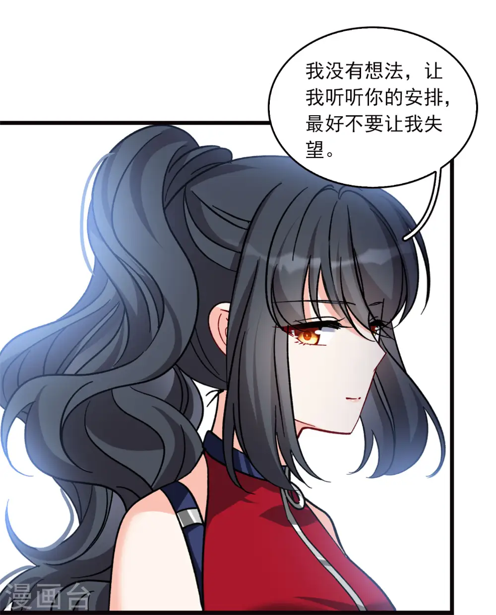 特别番外3 休息日的聚会 第14页