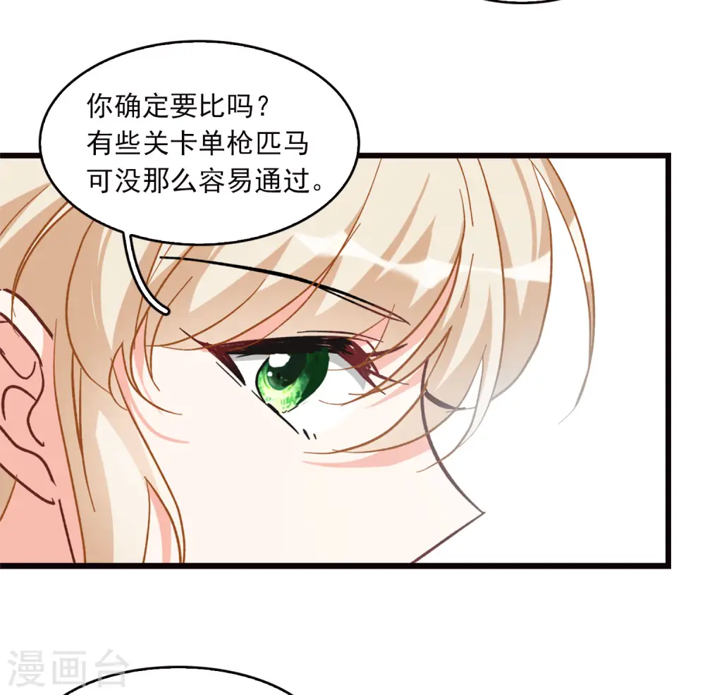 特别番外3 休息日的聚会 第19页