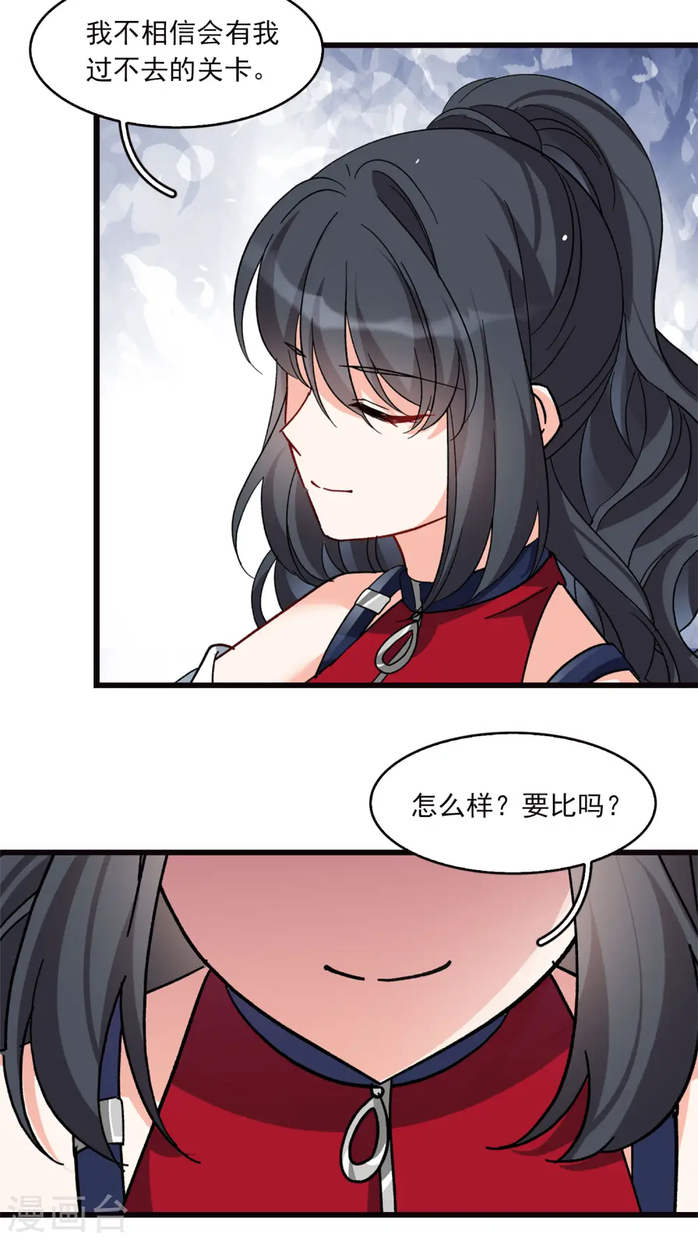 特别番外3 休息日的聚会 第20页