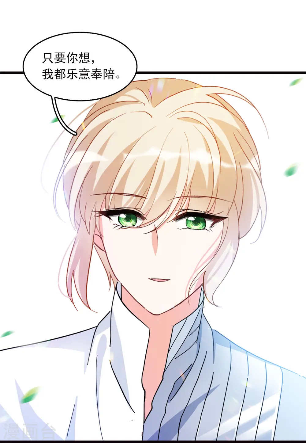 特别番外3 休息日的聚会 第21页