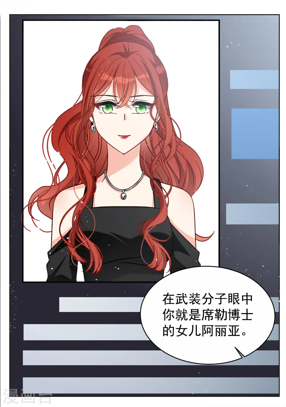 第185话 S级任务2 第5页