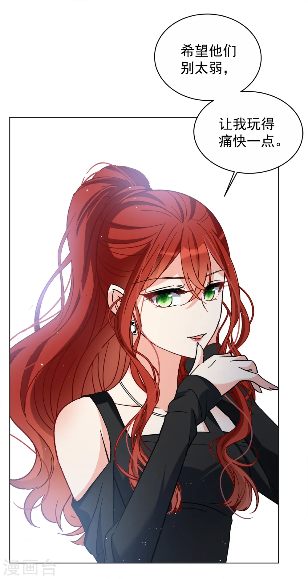 第185话 S级任务2 第7页