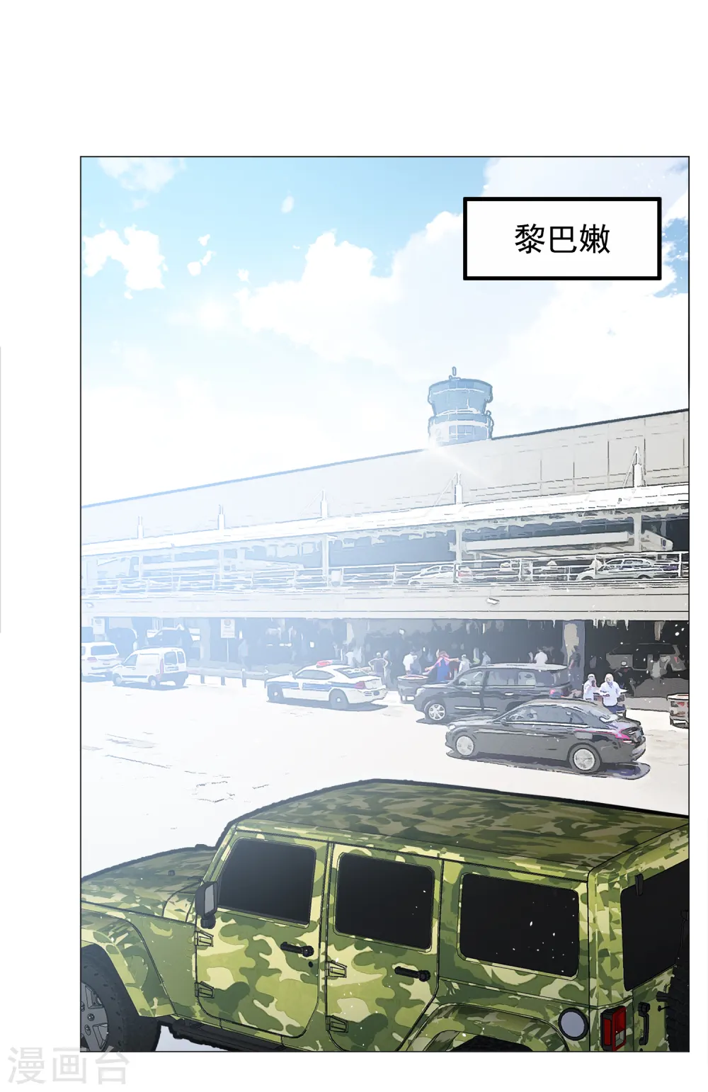 第185话 S级任务2 第8页
